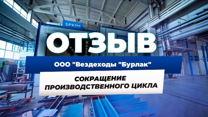 Что думает о нас заказчик?